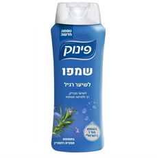 שמפו פינוק לשיער רגיל 700 מ"ל