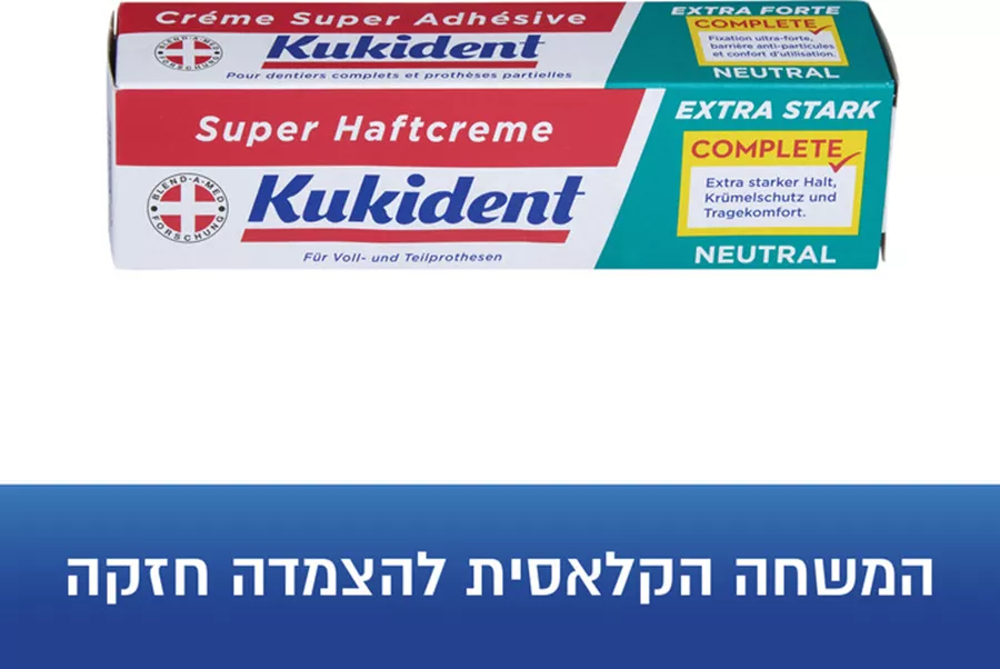 קוקידנט משחה להצמדת שיניים תותבות Kukident Fixative Extra Forte