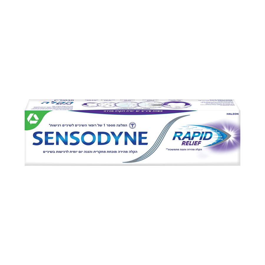 סנסודיין משחת שיניים לשיניים רגישות Sensodyne Rapid relief whitning ​​​​​