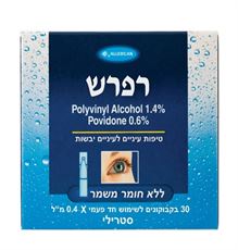 רפרש טיפות עיניים חד פעמיות Refresh Drops