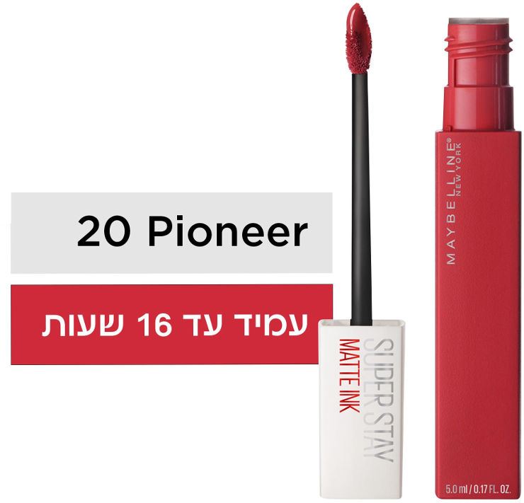 מייבלין שפתון סופרסטיי 20 Maybelline