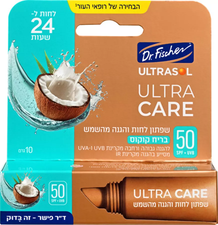 אולטרסול שפתון לחות והגנה מהשמש SPF50 בטעם תות Ultrasol ULTRA CARE