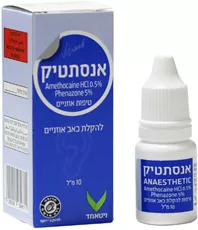 ויטאמד אנסתטיק כאבי אוזניים Anaesthetic