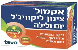 אקמול צינון ליקוויג'ל לטיפול ביום ובלילה Acamol