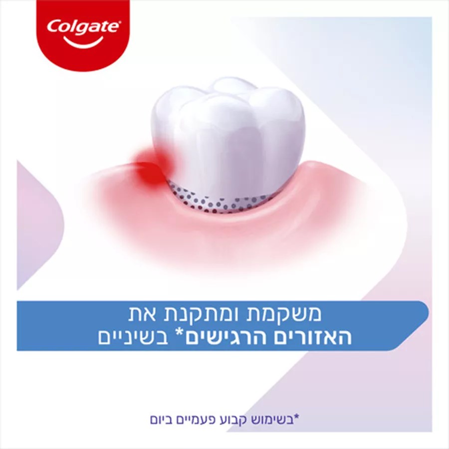 קולגייט משחת שיניים הקלה לשיניים רגישות Colgate