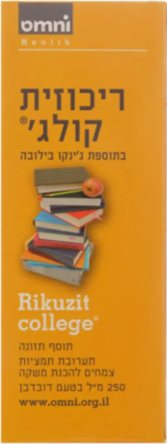 ריכוזית קולג' בתוספת ג'ינקו בילובה 250 מ