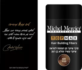 מישל מרסיה טופמקס סיבי שיער חום בהיר Michel Mercier TopMax