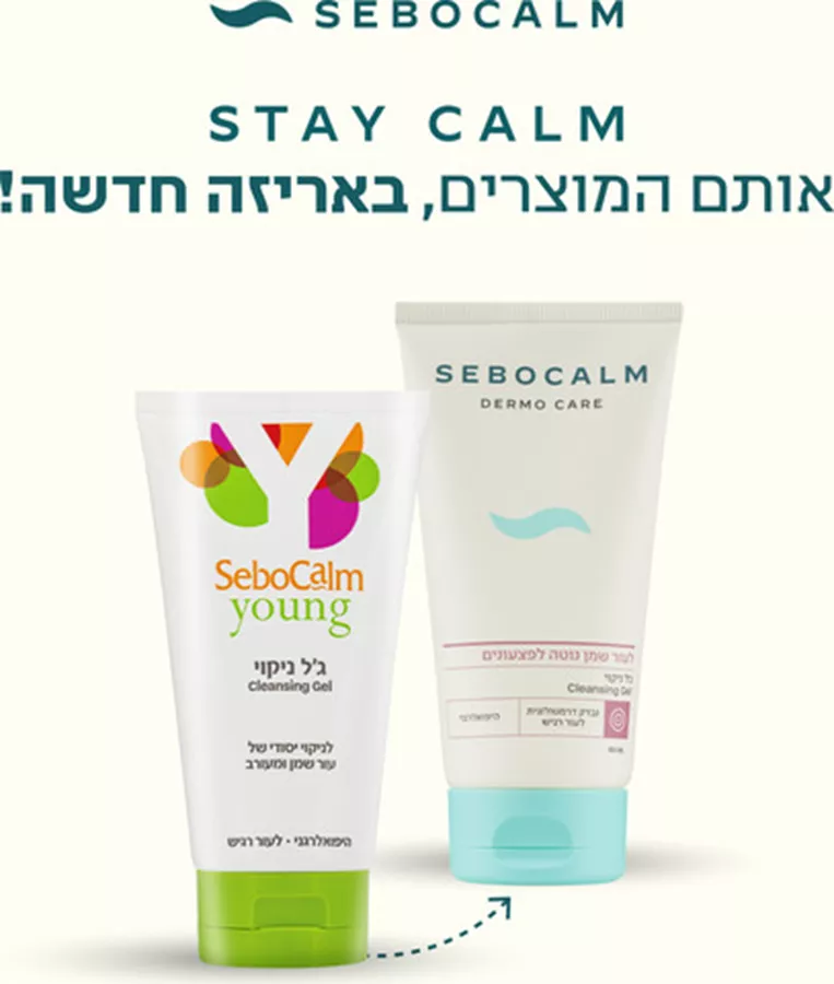 סבוקלם דרמו קר ג'ל ניקוי 160 מ