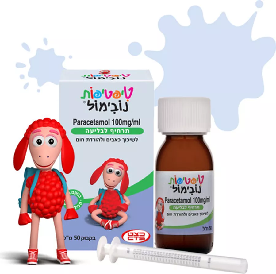 טיפטיפות נובימול 50 מ