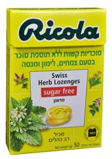 ריקולה סוכריות ללא סוכר בטעם צמחים, לימון ומנטה 50 גרם