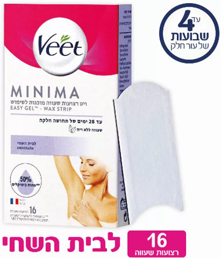 רצועות שעווה מוכנות לשימוש לבית השחי Veet Minima מארז 16 יחידות