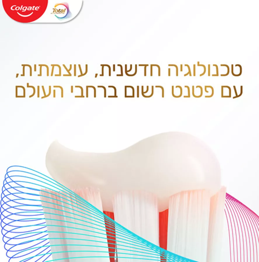 קולגייט משחת שיניים טוטאל לפה בריא יותר Colgate