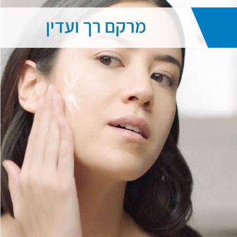 CeraVe Moisturizing Lotion 236ml