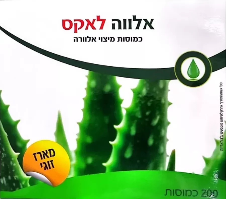 אלוה לאקס Aloe Lax