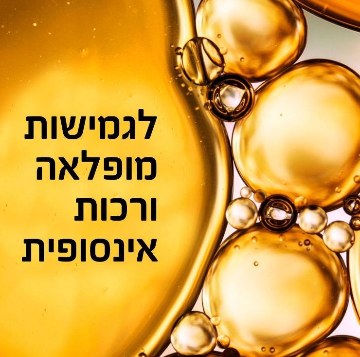 לוריאל אלביב שמן לטיפוח השיער לשיער יבש Loreal