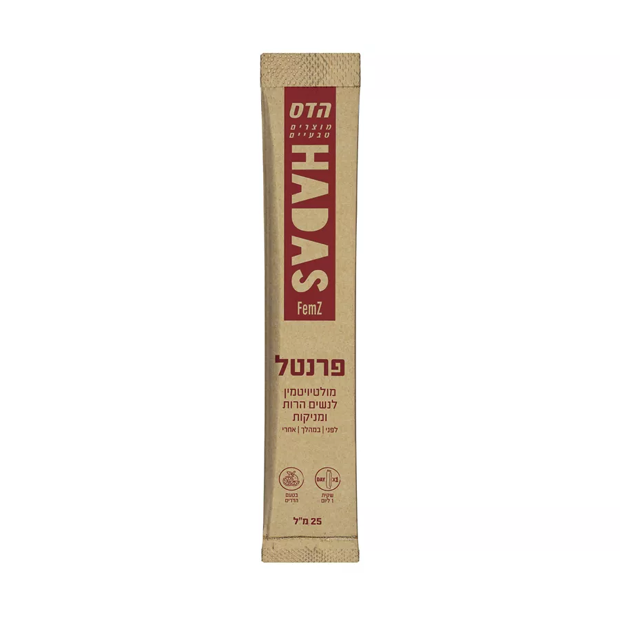 הדס פרנטל מולטיויטמין לנשים הרות ומניקות Hadas