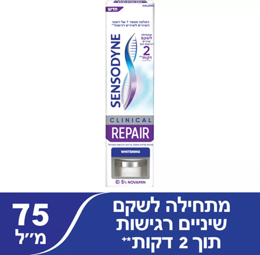 סנסודיין משחת שיניים שיקום קליני מלבינה עם פלואוריד Sensodyne