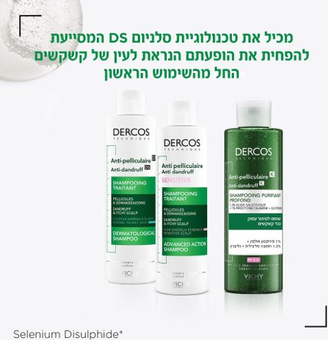 וישי דרקוס שמפו נגד קשקשים לשיער רגיל עד שמן 200 מ