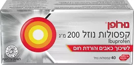 נורופן קפסולות נוזל 200 מ"ג 40 קפסולות Nurofen