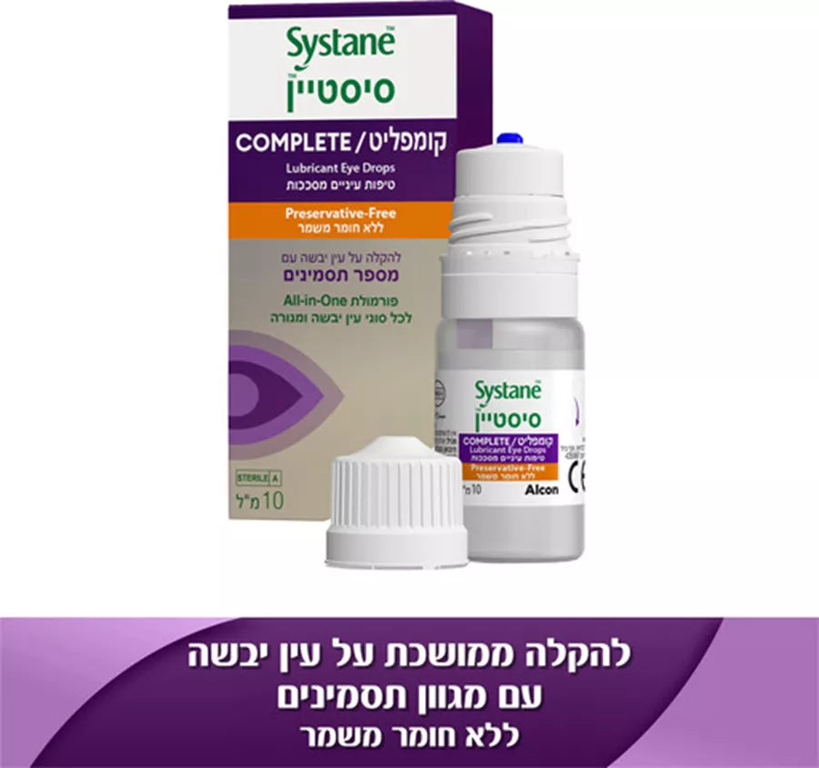 סיסטיין קומפליט ללא חומר משמר Systane