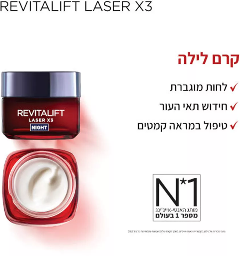 לוריאל רויטליפט לייזר קרם פנים ללילה להפחתת מראה קמטים L'Oreal