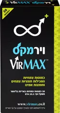 וירמקס כמוסות צמחיות המכילות תמציות צמחים וחומצות אמינו VIRMAX