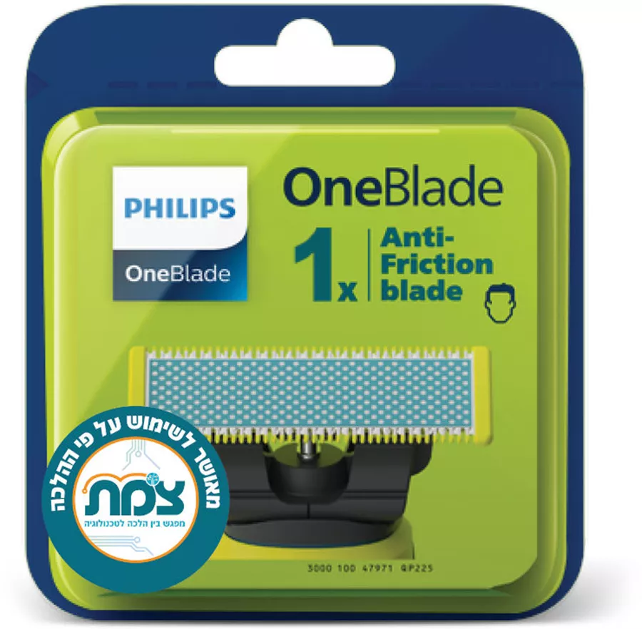 פיליפס סכין גילוח לפנים מותאם לעור רגיש Philips OneBlade