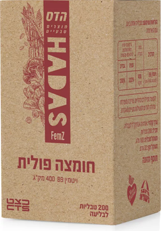 הדס חומצה פולית 400 מק