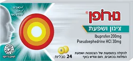 נורופן לילדים קפסולות ללעיסה בטעם תפוז 100 מ"ג Nurofen