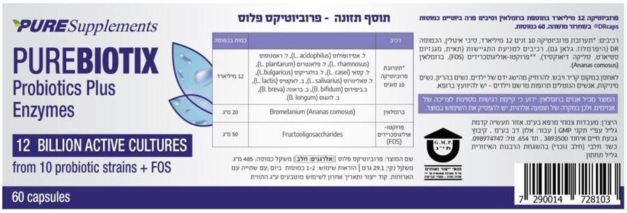 פיוריטן פרייד פרוביוטיקה 12 ביליון בתוספת FOS ואנזימים Puritan's Pride