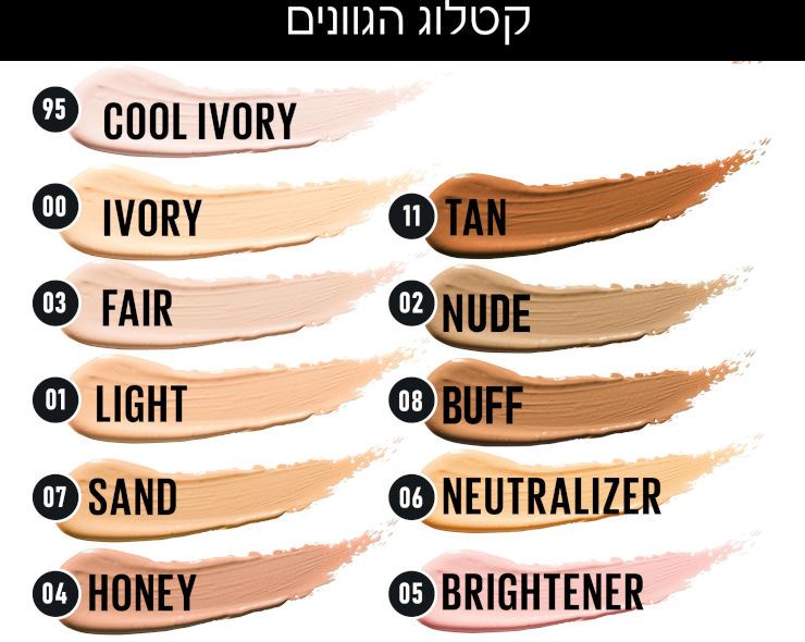 מייבלין קונסילר Maybelline00