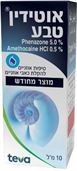 אף אוזן גרון