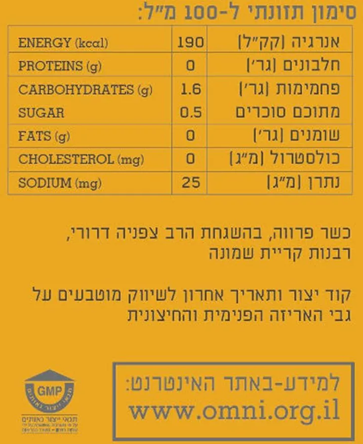 ריכוזית H תערובת תמציות צמחים בטעם דובדבן