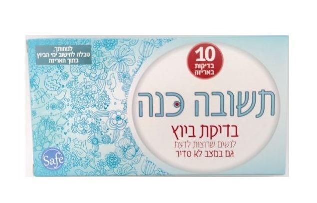 בדיקות ביוץ תשובה כנה