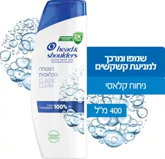 הד אנד שולדרס שמפו מנטול מעורר לרעננות מלאת חיים 500 מ"ל