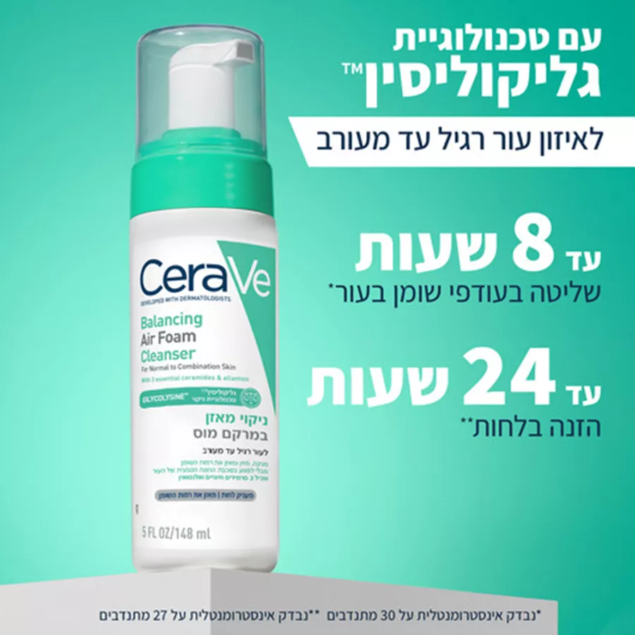 סרווה ניקוי מאזן במרקם מוס 148 מ