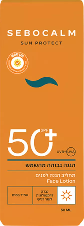 סבוקלם סאן פרוטקט תחליב הגנה לפנים Sebocalm +SPF50