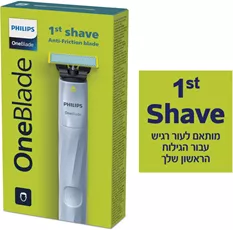 פיליפס מכשיר לגילוח הראשון שלך מותאם לעור רגיש Philips OneBlade