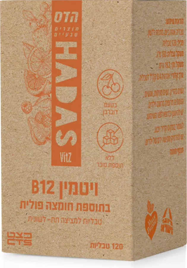 Hadas Vitamin B12 With Folic Acid