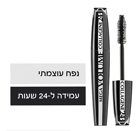 לוריאל מסקרה לנפח מרבי צבע שחור חזק L'oreal MEGA VOLUME
