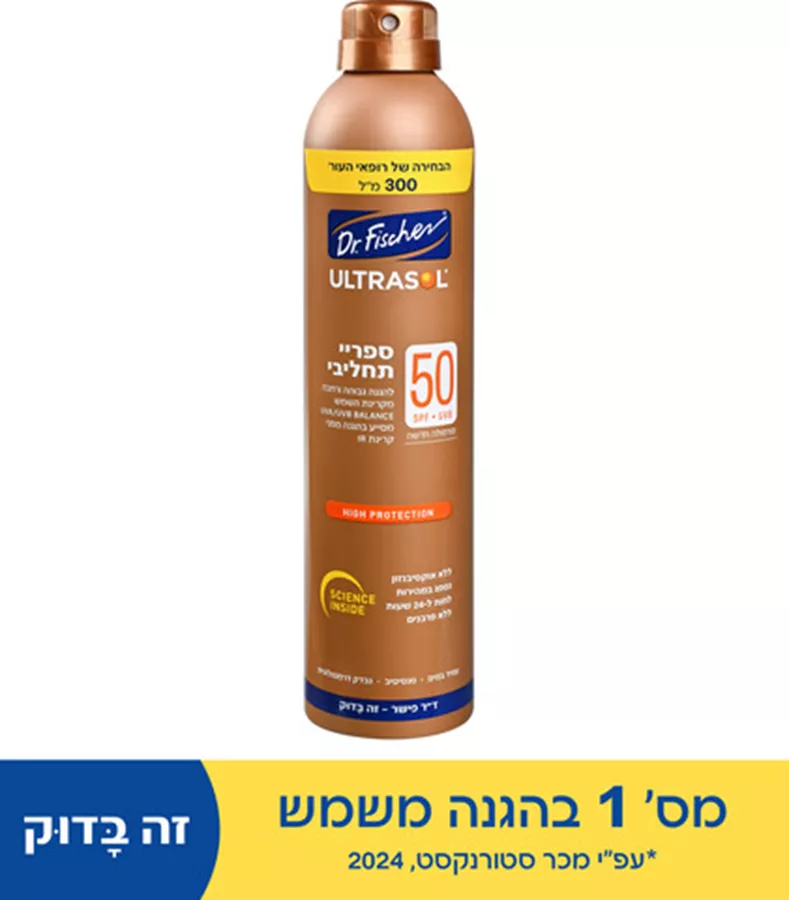 אולטרסול ספריי תחליבי Ultrasol SPF50