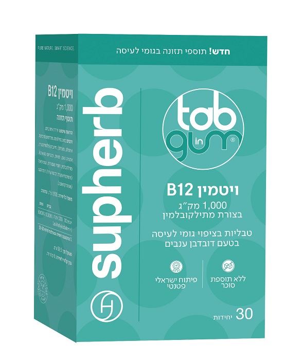 סופהרב טאב אין גאם - ויטמין Supherb B12