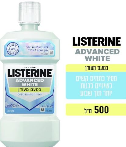 ליסטרין שטיפת פה אדוואנסד וויט Listerine Advanced White