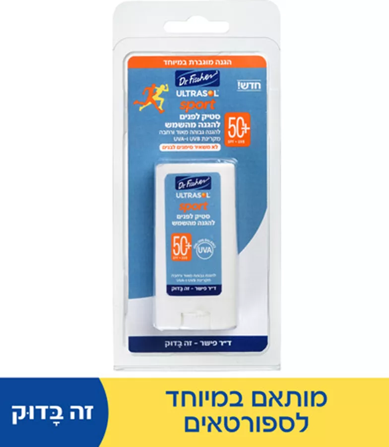 אולטרסול סטיק ספורט לפנים להגנה גבוהה מאוד Ultrasol SPF+50