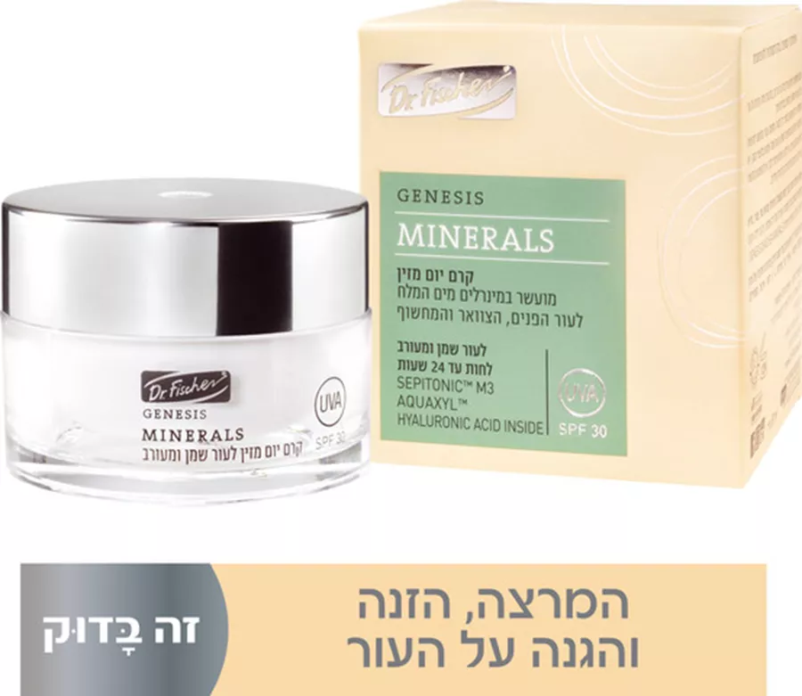 ג'נסיס קרם יום מזין לעור שמן ומעורב GENESIS MINERALS
