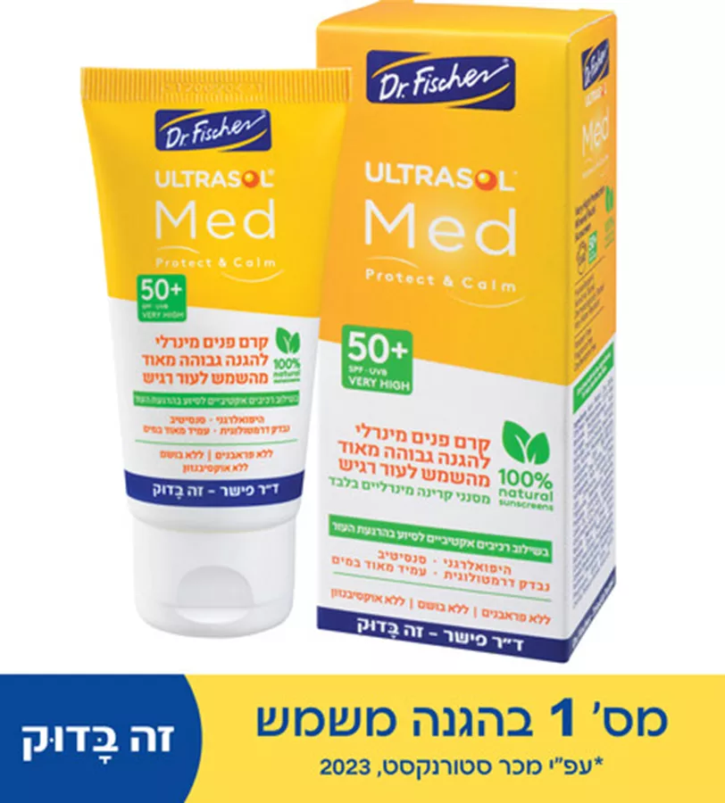 אולטרסול MED קרם פנים מינרלי להגנה גבוהה מאוד מהשמש +SPF50 לעור רגיש Ultrasol