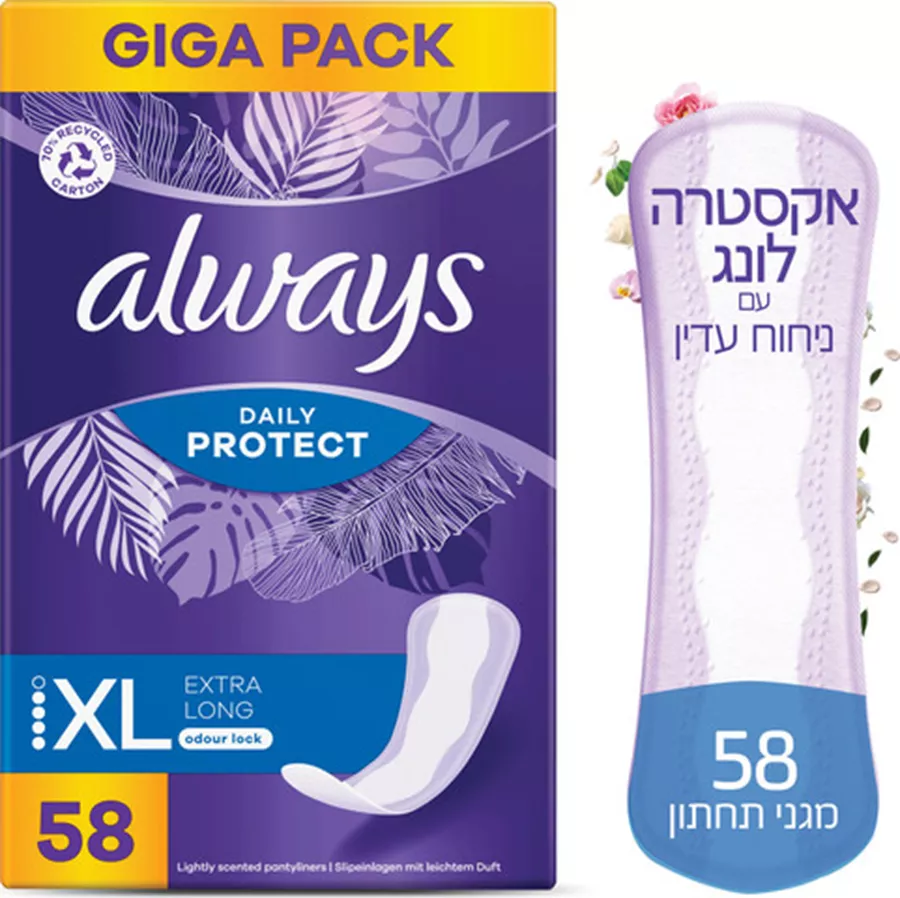 אולוויז מגני תחתון אקסטרה לונג 58 יחידות Always