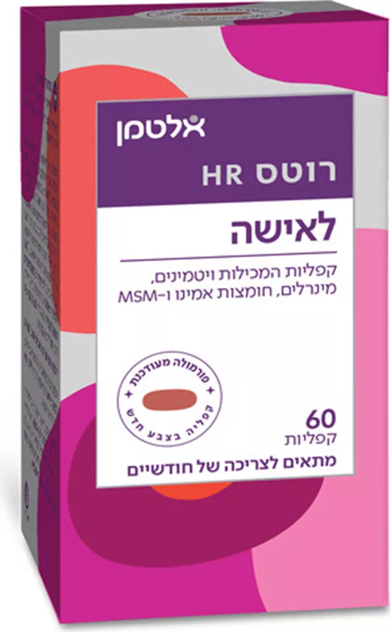 אלטמן רוטס HR לחיזוק השיער והציפורניים 60 קפליות Altman Roots HR 60 Caplets