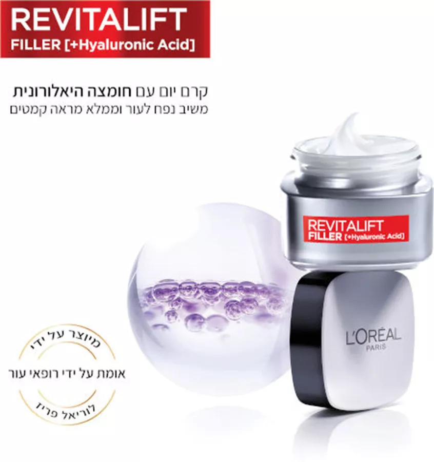 לוריאל רויטליפט פילר קרם יום 50 מ