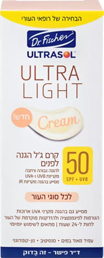 אולטרסול קרם ג'ל הגנה לפנים לכל סוגי העור Ultrasol SPF50 Ultra Light